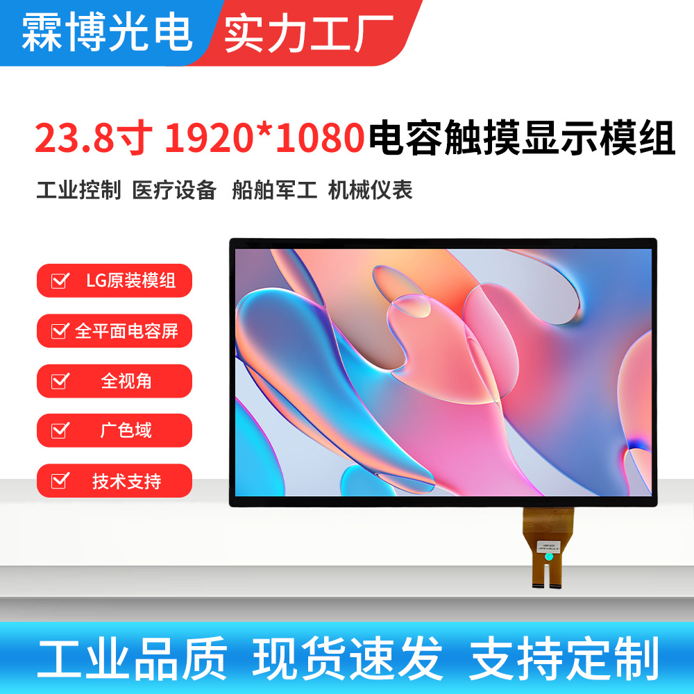 湛江触摸屏